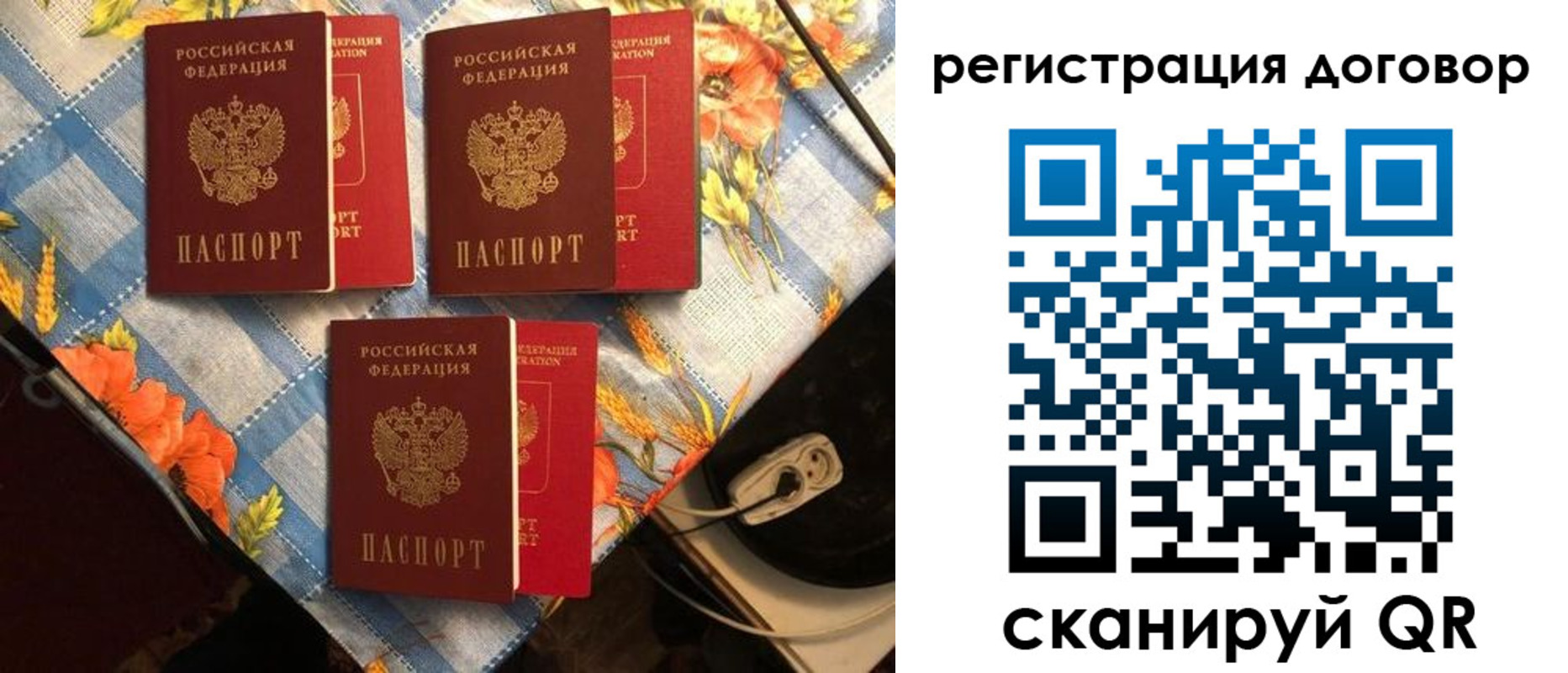 прописка для военкомата в Полысаево
