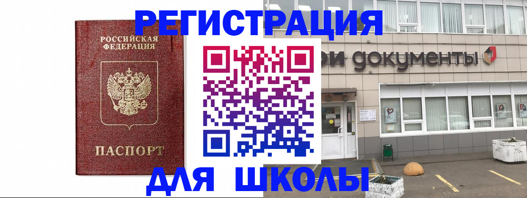 временная регистрация адрес в Полысаево