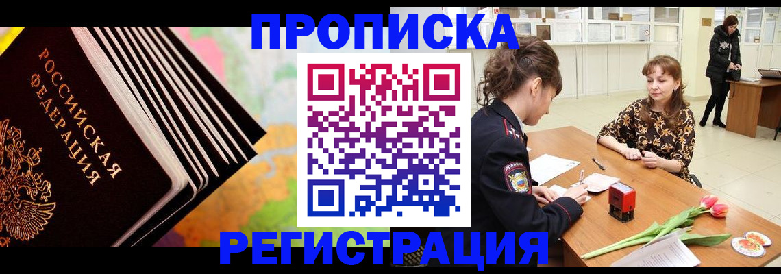 найти адрес прописки в Полысаево
