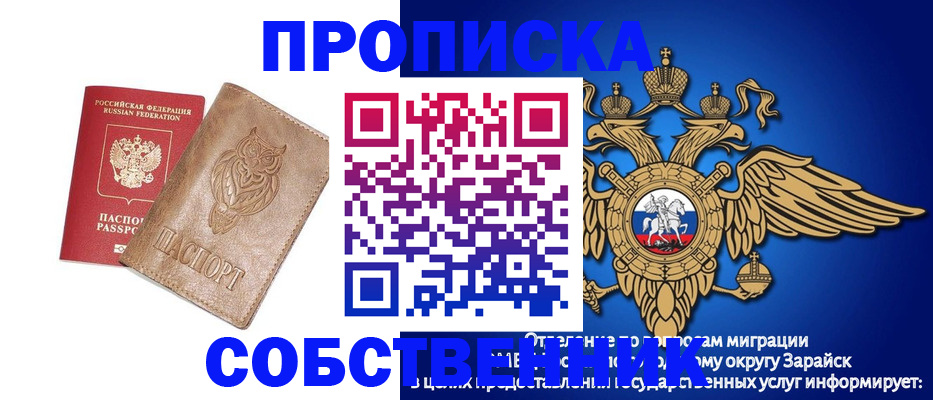 временная регистрация госуслуги в Полысаево
