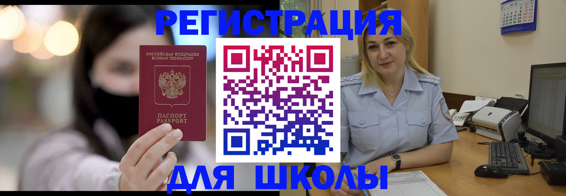 прописка 2025 в Полысаево