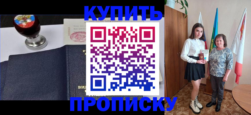 найти адрес прописки в Полысаево