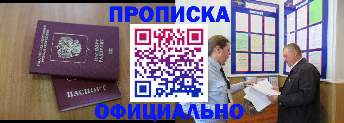 миграционный учет в Полысаево
